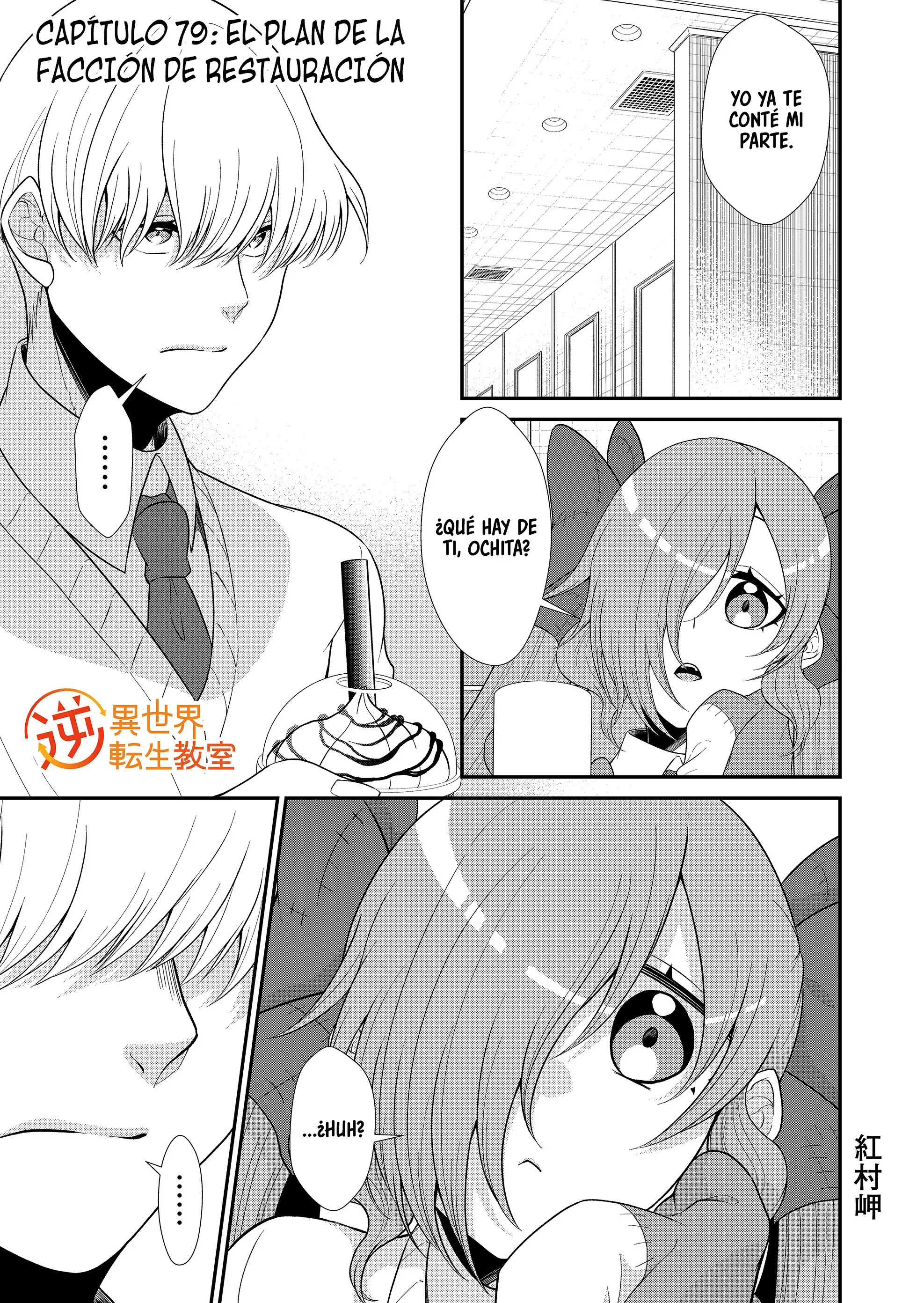 Gyaku Isekai Tensei Kyoushitsu Capitulo 79 página 3