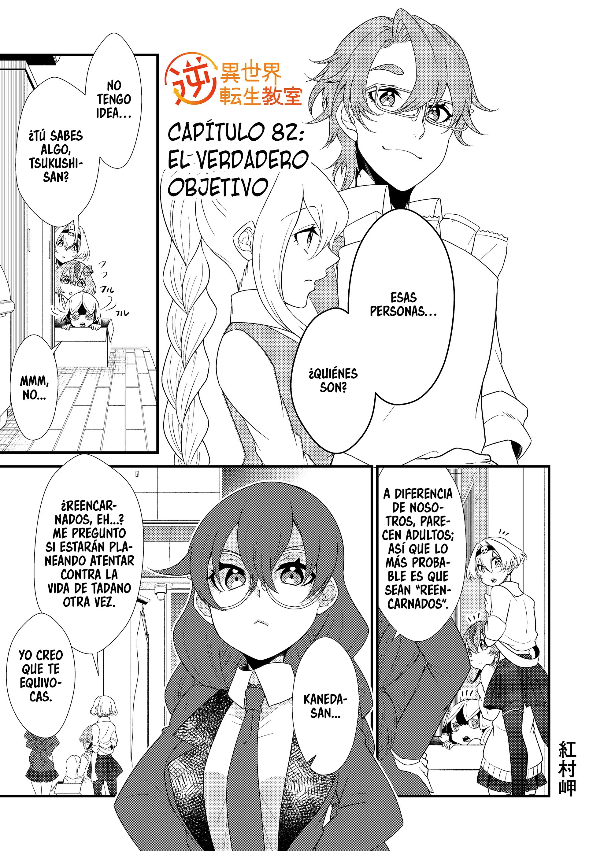 Gyaku Isekai Tensei Kyoushitsu Capitulo 82 página 3