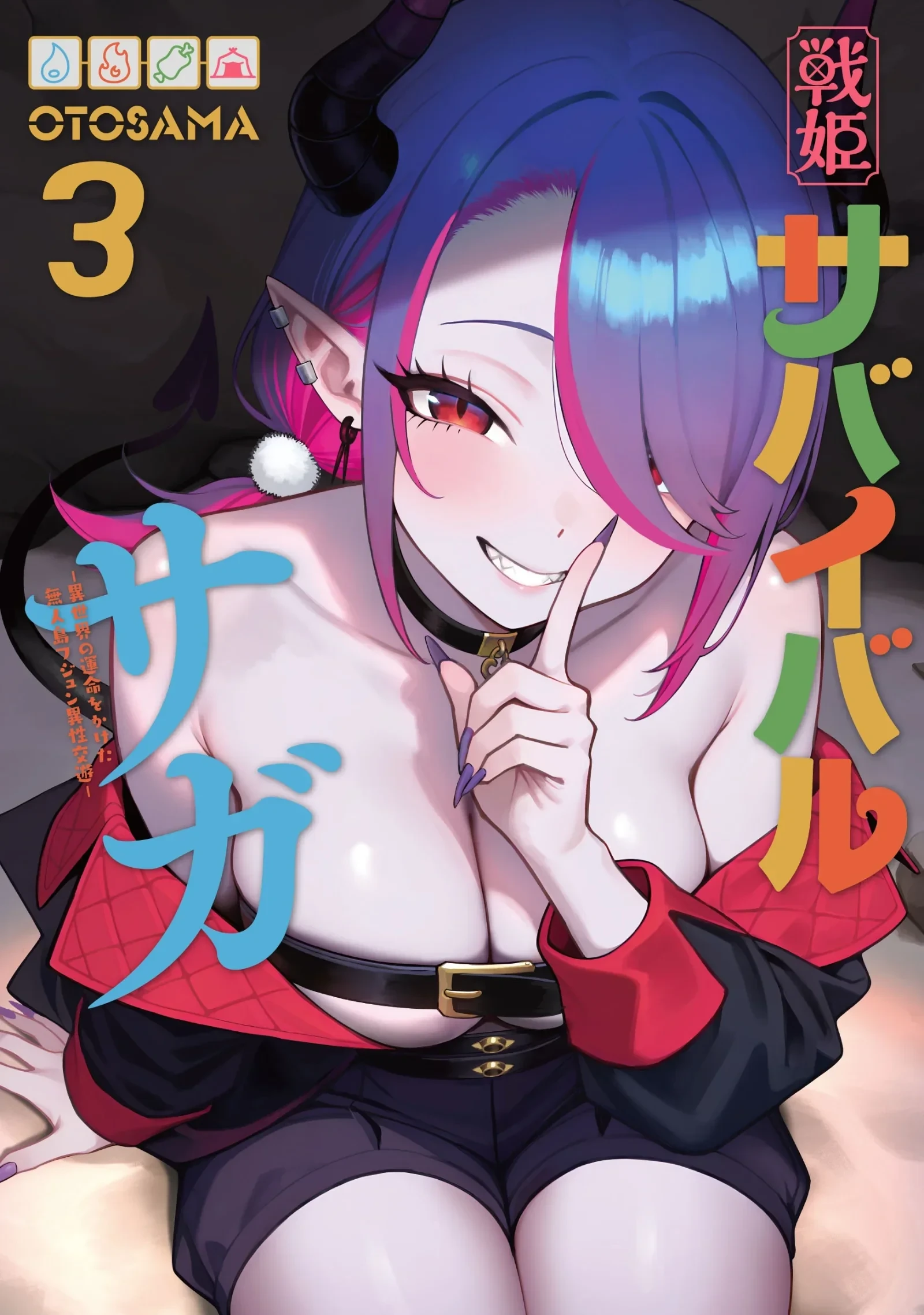 SENKI SURVIVAL SAGA - ISEKAI NO UNMEI WO KAKETA MUJINTOU FUJUN ISEIKOUYU Capitulo 41 página 2