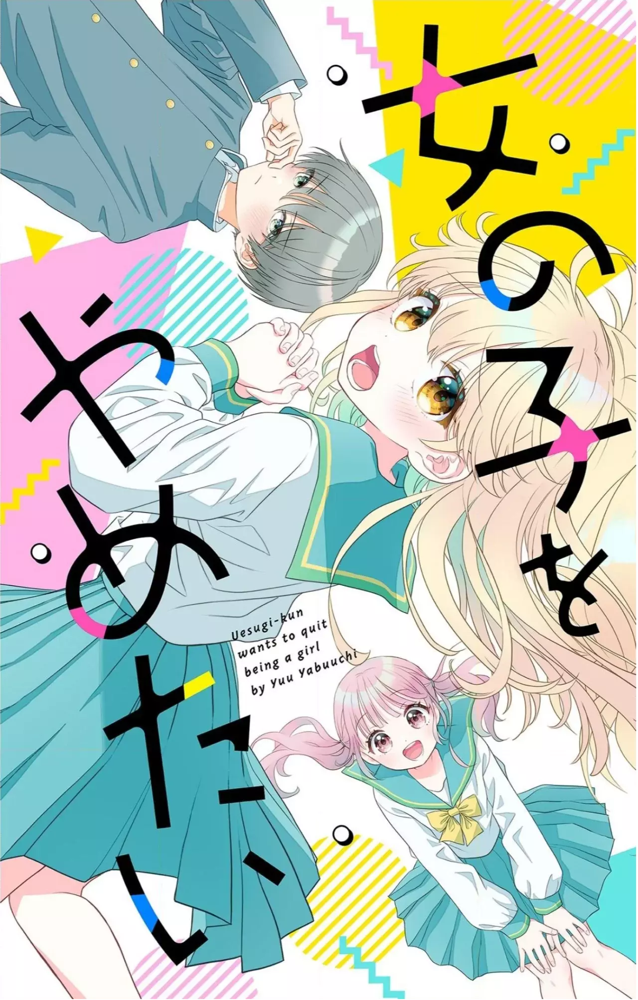 Uesugi-kun wa Onnanoko wo Yametai Capitulo 1 página 4