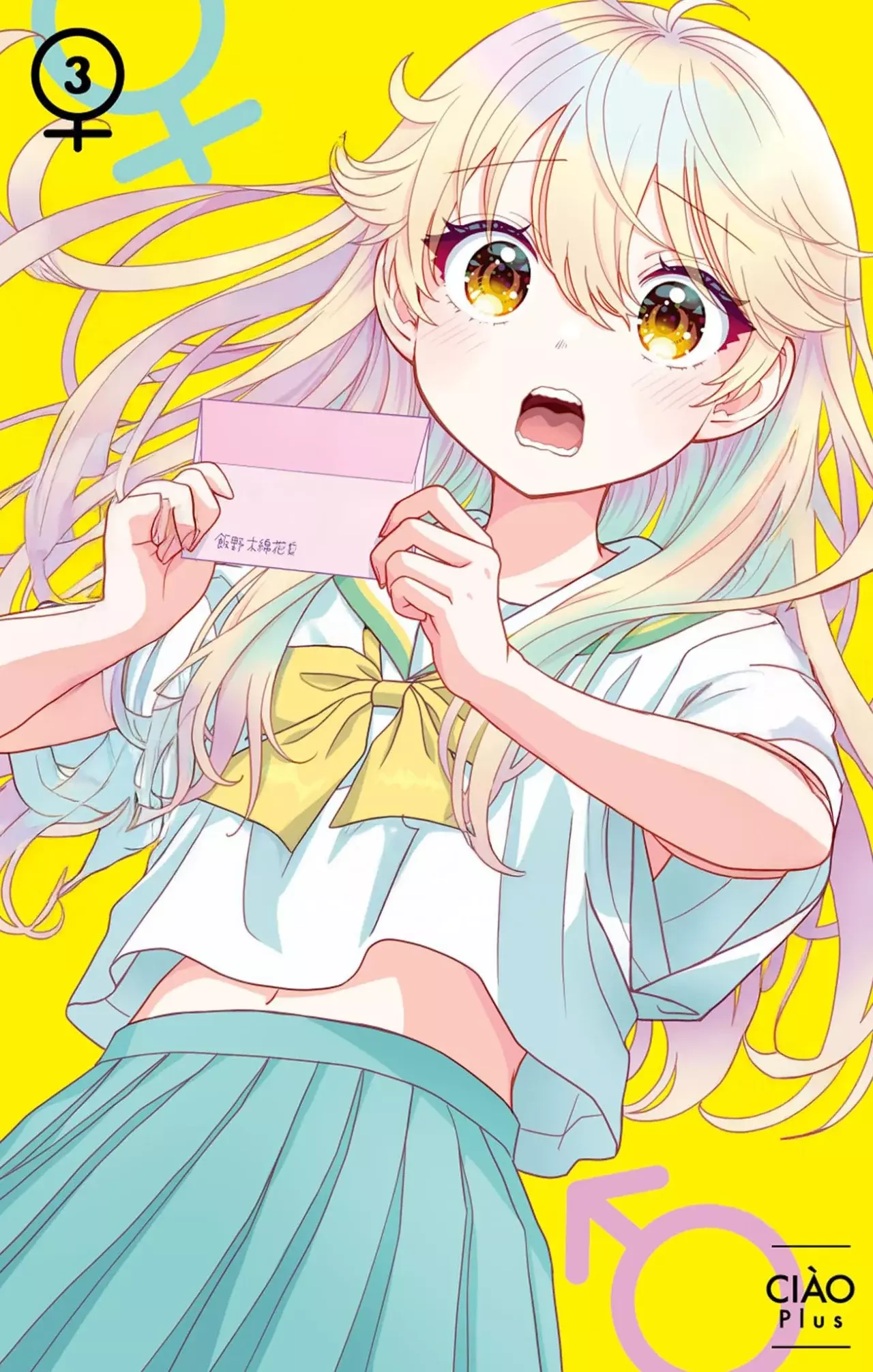 Uesugi-kun wa Onnanoko wo Yametai Capitulo 25 página 2