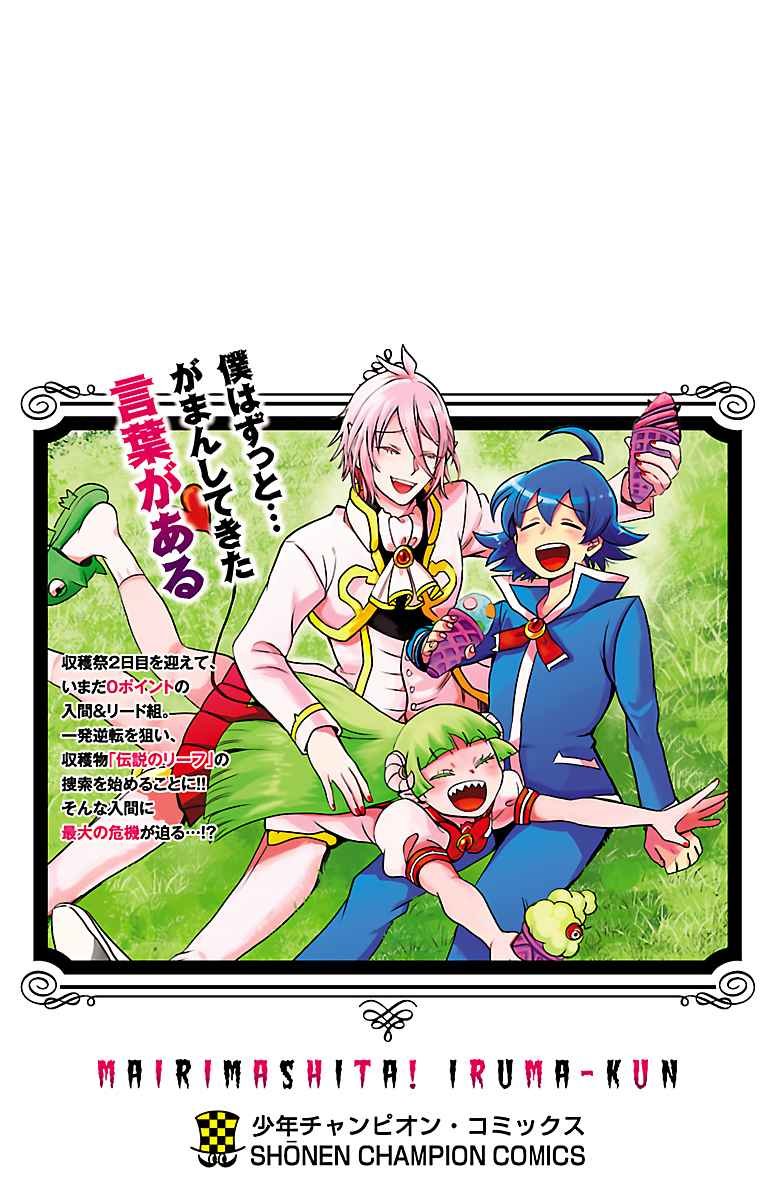 Mairimashita! Iruma-kun Capitulo 119.5: EXTRAS VOL 14 página 5