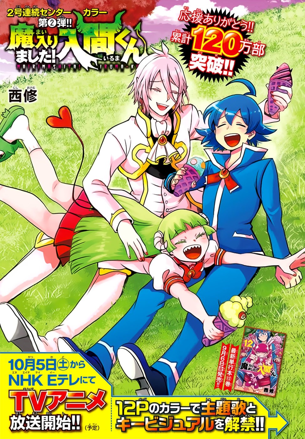 Mairimashita! Iruma-kun Capitulo 122 página 2
