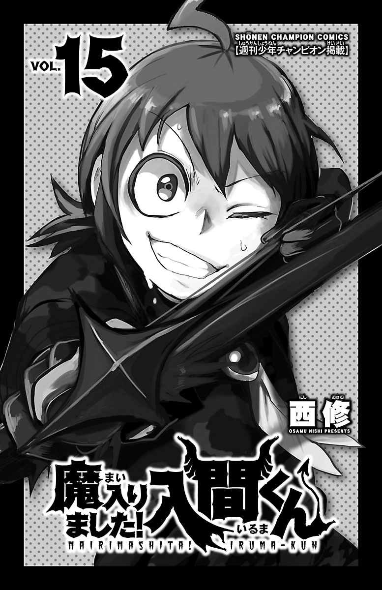 Mairimashita! Iruma-kun Capitulo 127.5: EXTRAS VOL 15 página 7