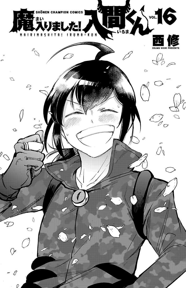 Mairimashita! Iruma-kun Capitulo 142.5: EXTRAS VOL 16 página 5