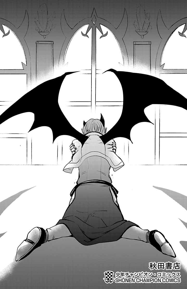 Mairimashita! Iruma-kun Capitulo 142.5: EXTRAS VOL 16 página 6