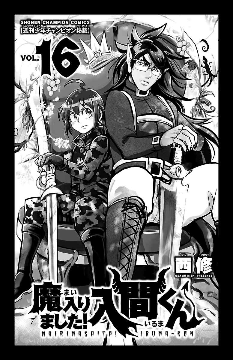 Mairimashita! Iruma-kun Capitulo 142.5: EXTRAS VOL 16 página 7