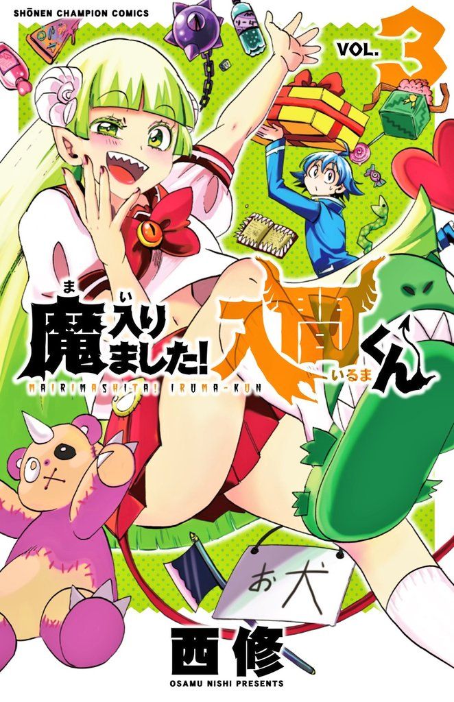 Mairimashita! Iruma-kun Capitulo 15: ¡¡Feroz batalla con la ejecución de la bala de cañón!! página 21