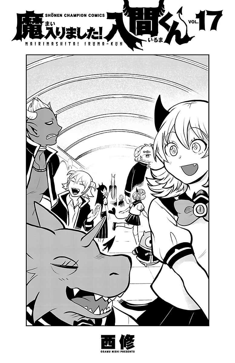 Mairimashita! Iruma-kun Capitulo 151.5: EXTRAS VOL 17 página 5
