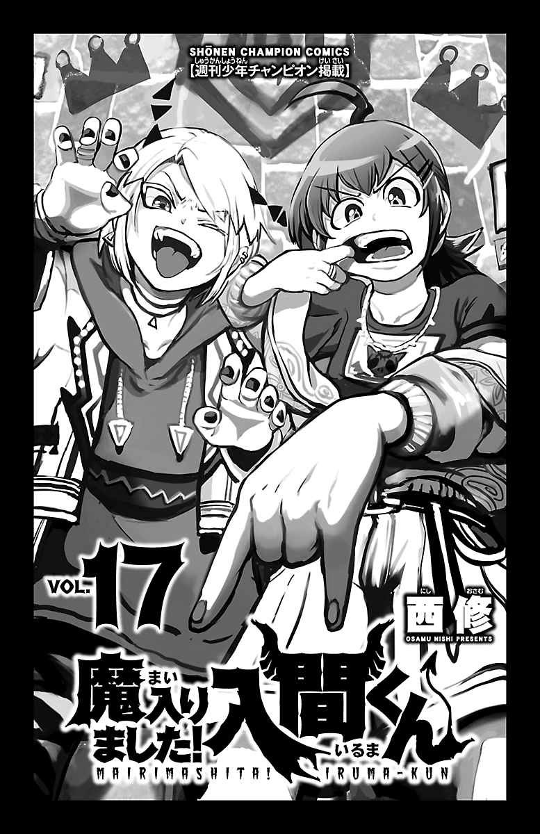 Mairimashita! Iruma-kun Capitulo 151.5: EXTRAS VOL 17 página 7