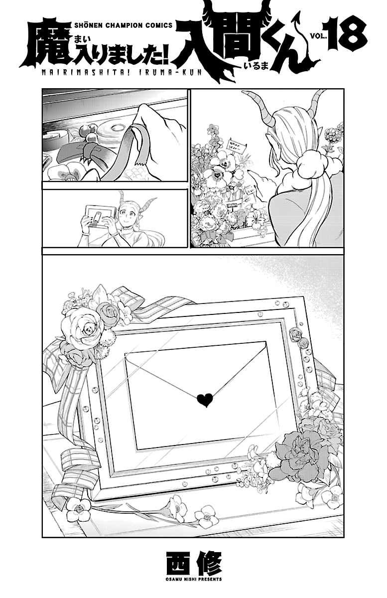 Mairimashita! Iruma-kun Capitulo 160.5: EXTRAS VOL 18 página 6