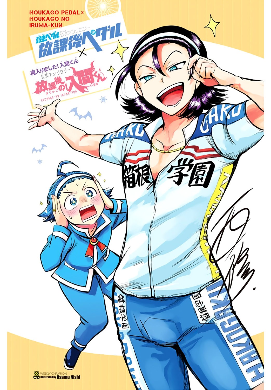 Mairimashita! Iruma-kun Capitulo 180: Un centímetro de distancia página 3