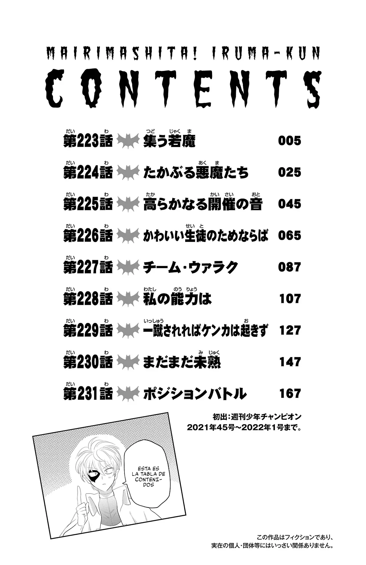 Mairimashita! Iruma-kun Capitulo 231.5: Extras - Vol.26 página 2