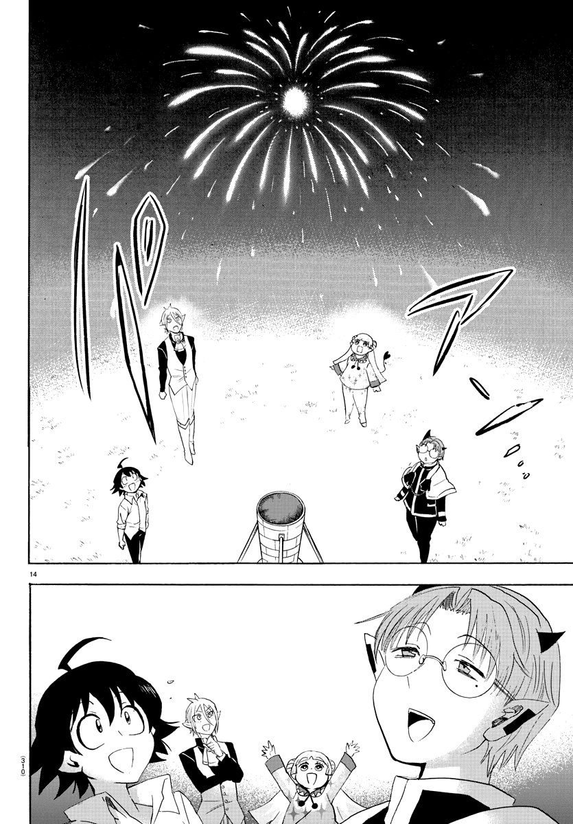 Mairimashita! Iruma-kun Capitulo 25: Los que se preparan página 16