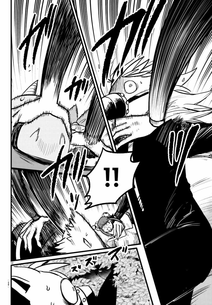 Mairimashita! Iruma-kun Capitulo 259 página 13