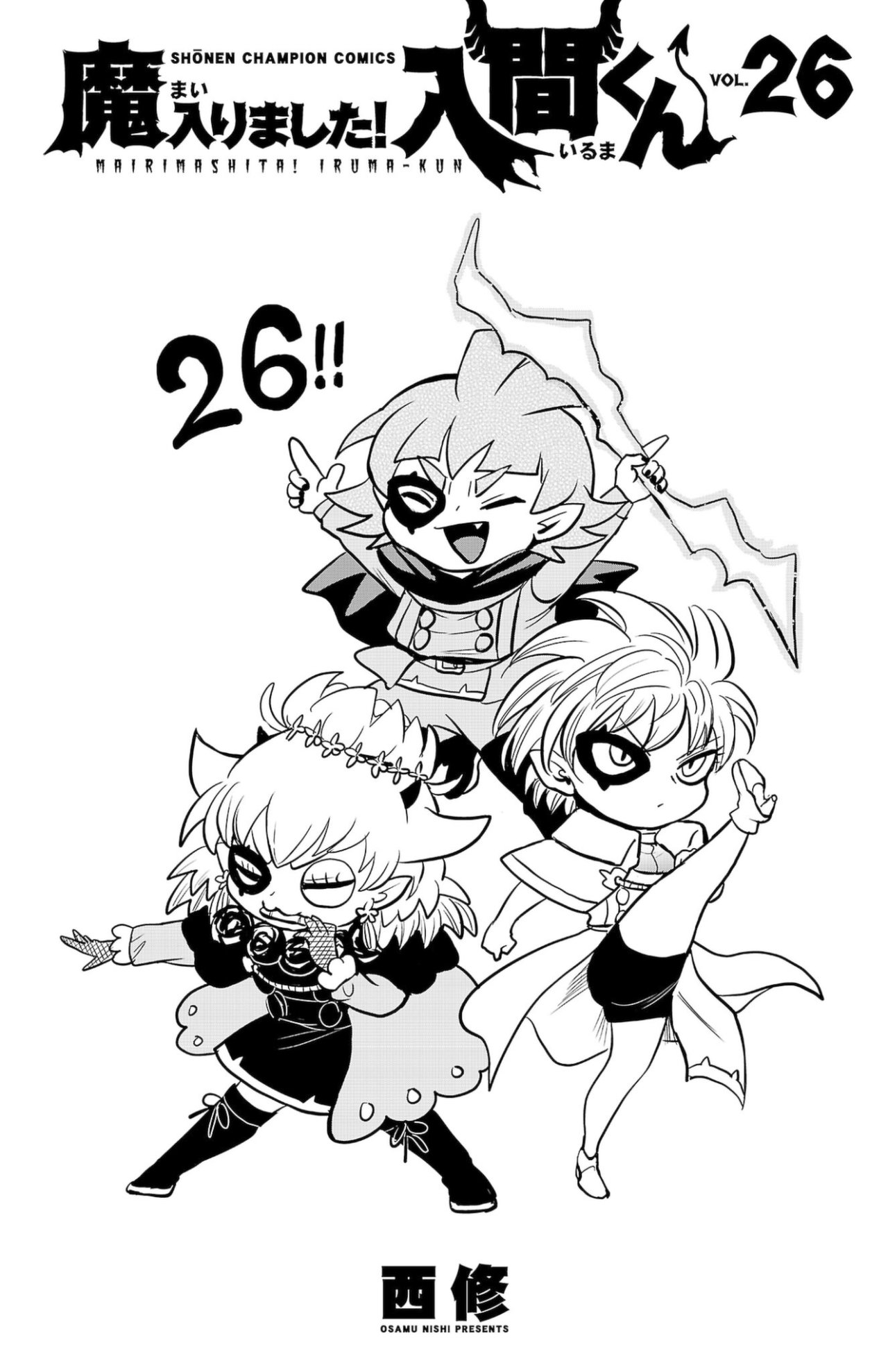 Mairimashita! Iruma-kun Capitulo 259 página 20