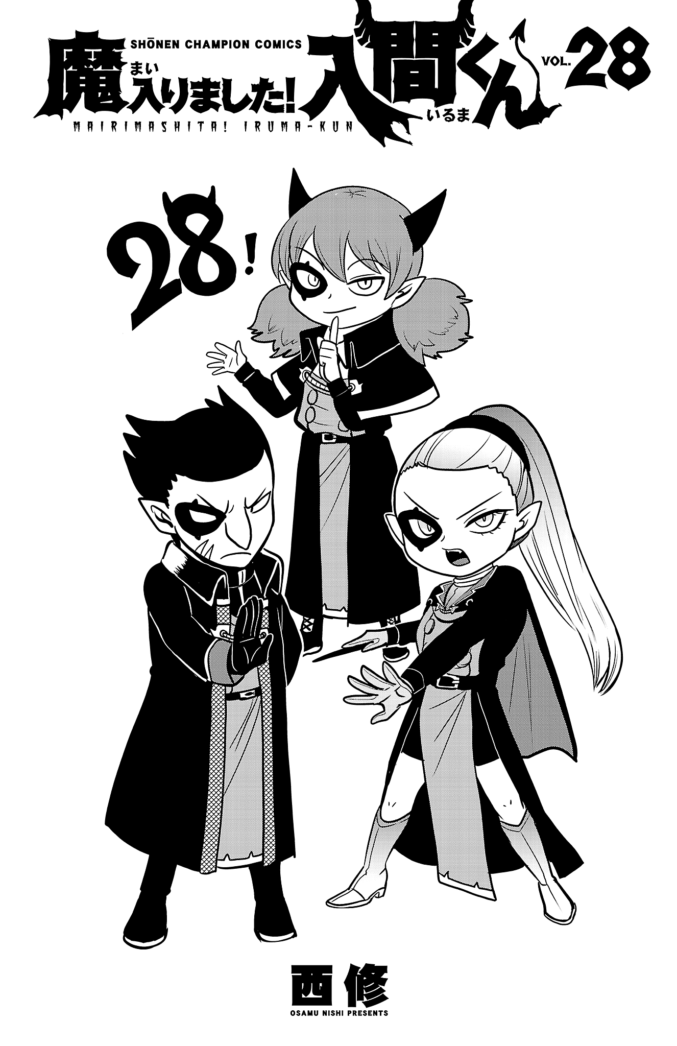 Mairimashita! Iruma-kun Capitulo 264 página 22
