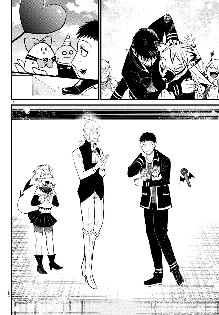 Mairimashita! Iruma-kun Capitulo 265 página 17