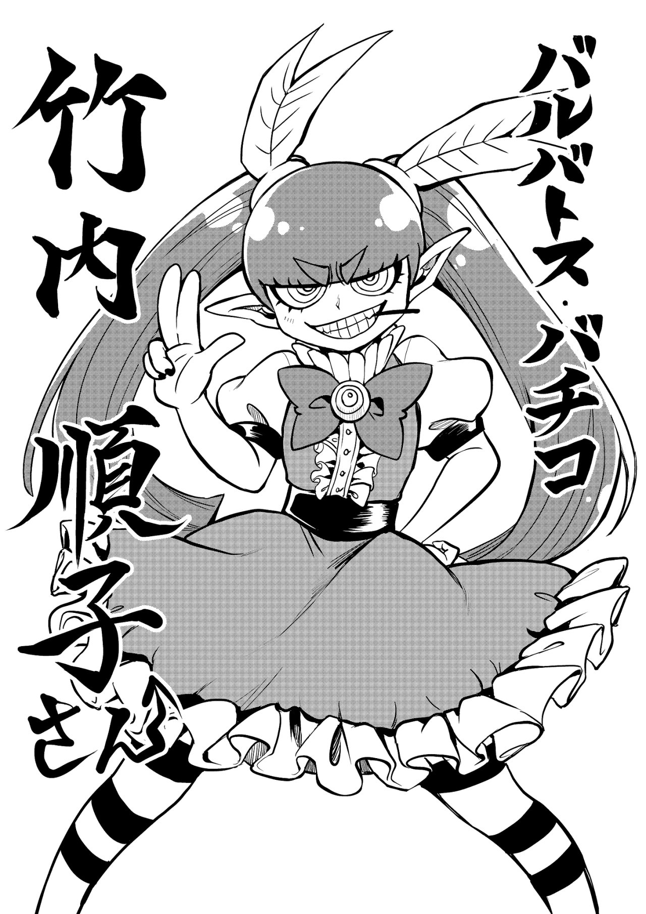 Mairimashita! Iruma-kun Capitulo 265 página 21