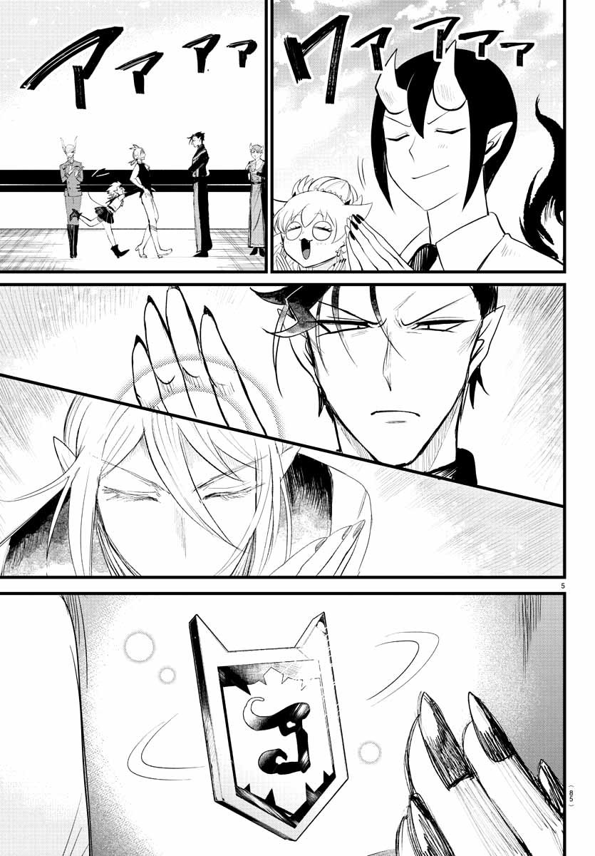 Mairimashita! Iruma-kun Capitulo 266 página 6