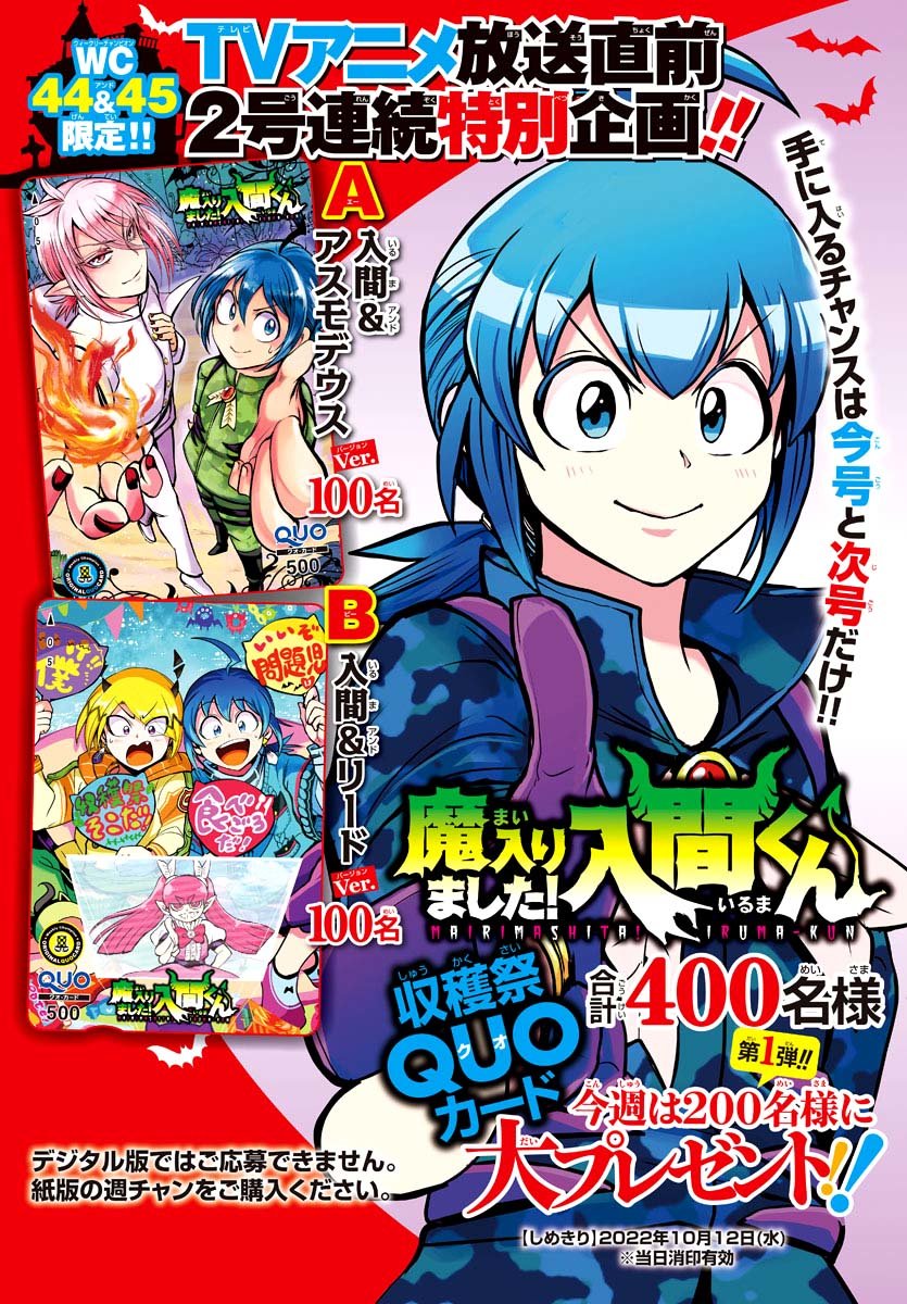 Mairimashita! Iruma-kun Capitulo 270 página 4