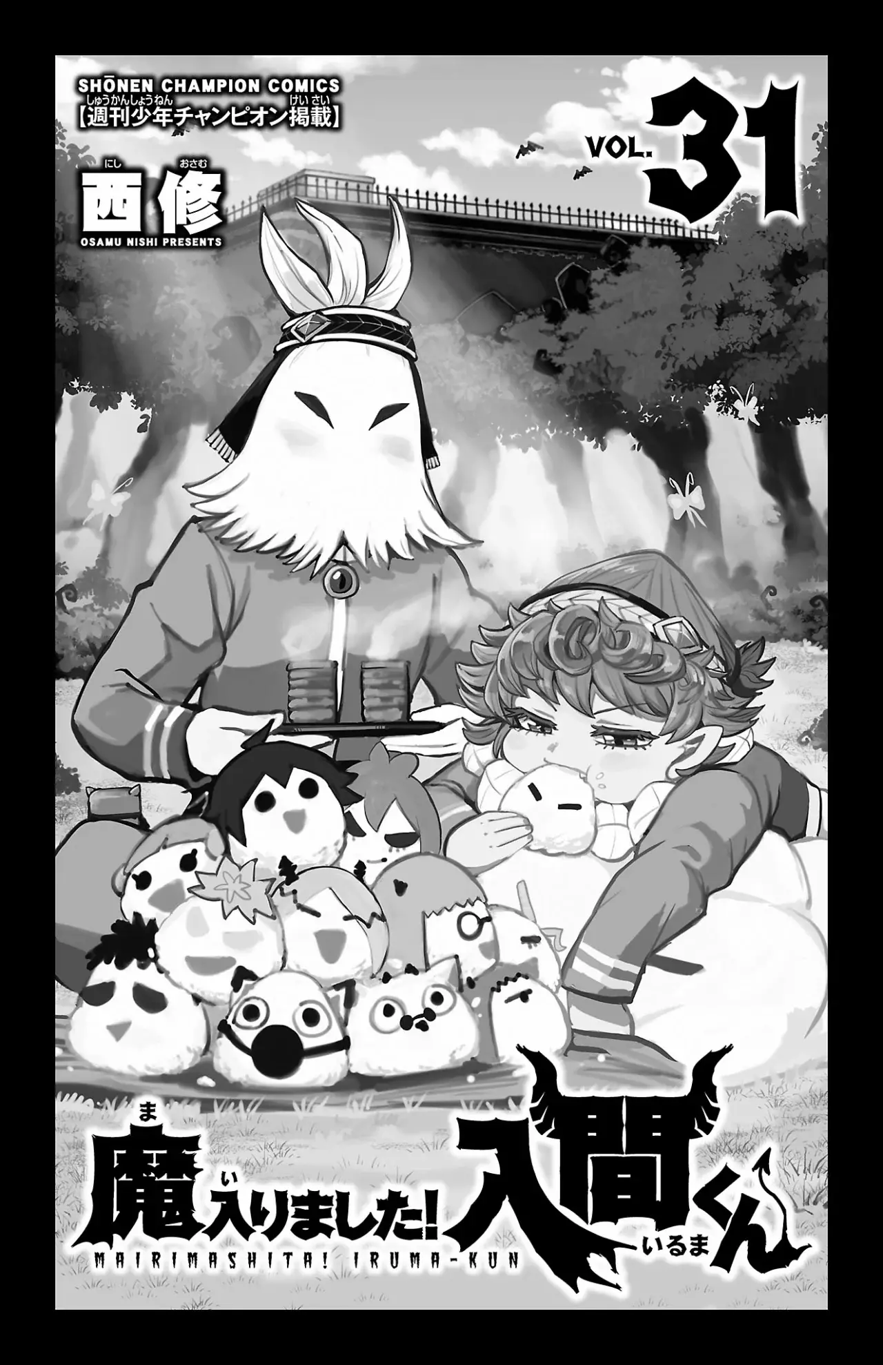 Mairimashita! Iruma-kun Capitulo 276.5: Extras - Vol.31 página 2