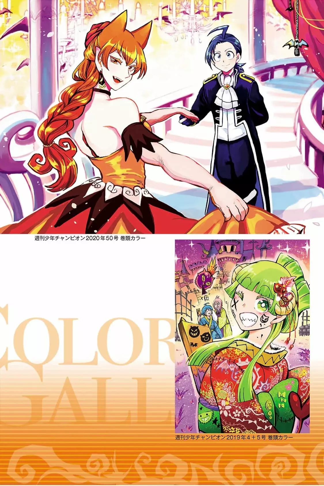 Mairimashita! Iruma-kun Capitulo 276.6: Fanbook Iruma página 10