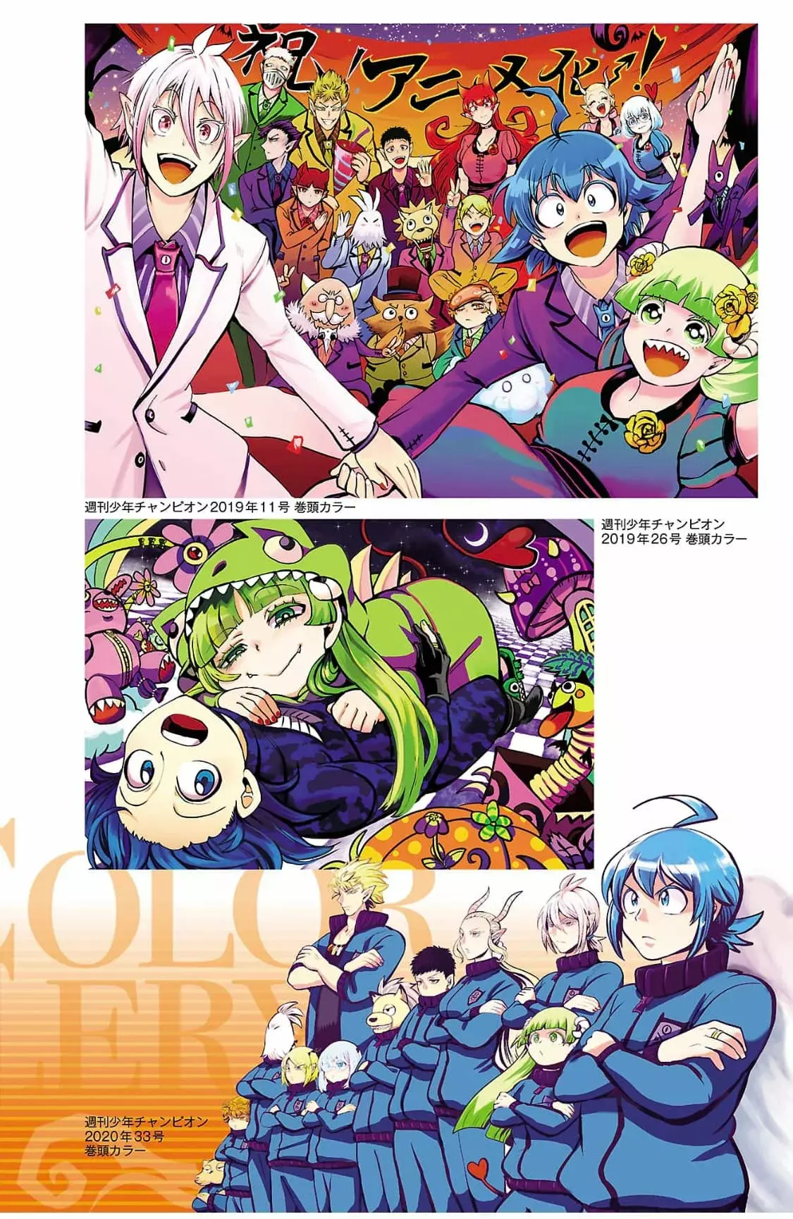 Mairimashita! Iruma-kun Capitulo 276.6: Fanbook Iruma página 12