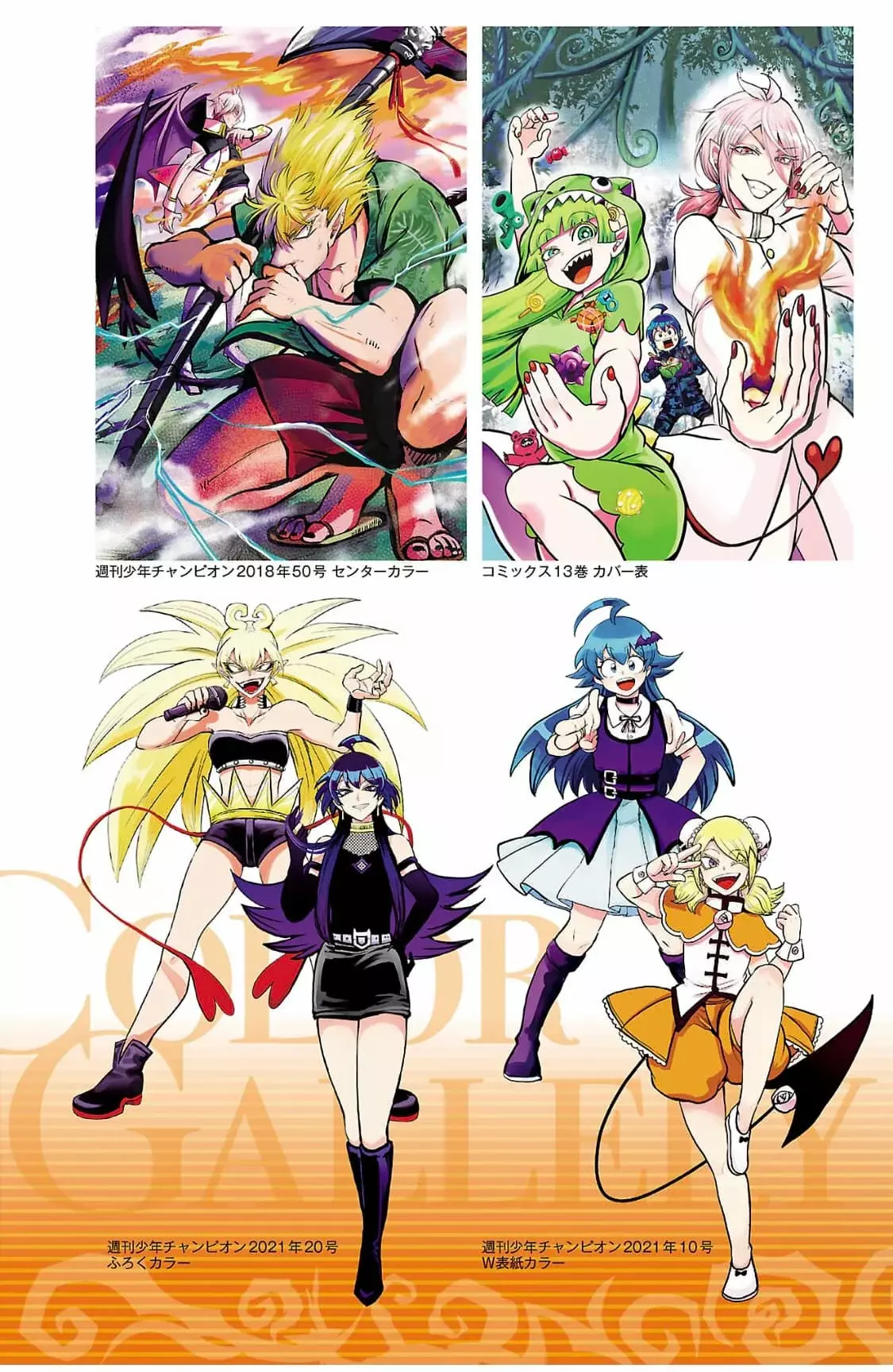 Mairimashita! Iruma-kun Capitulo 276.6: Fanbook Iruma página 14