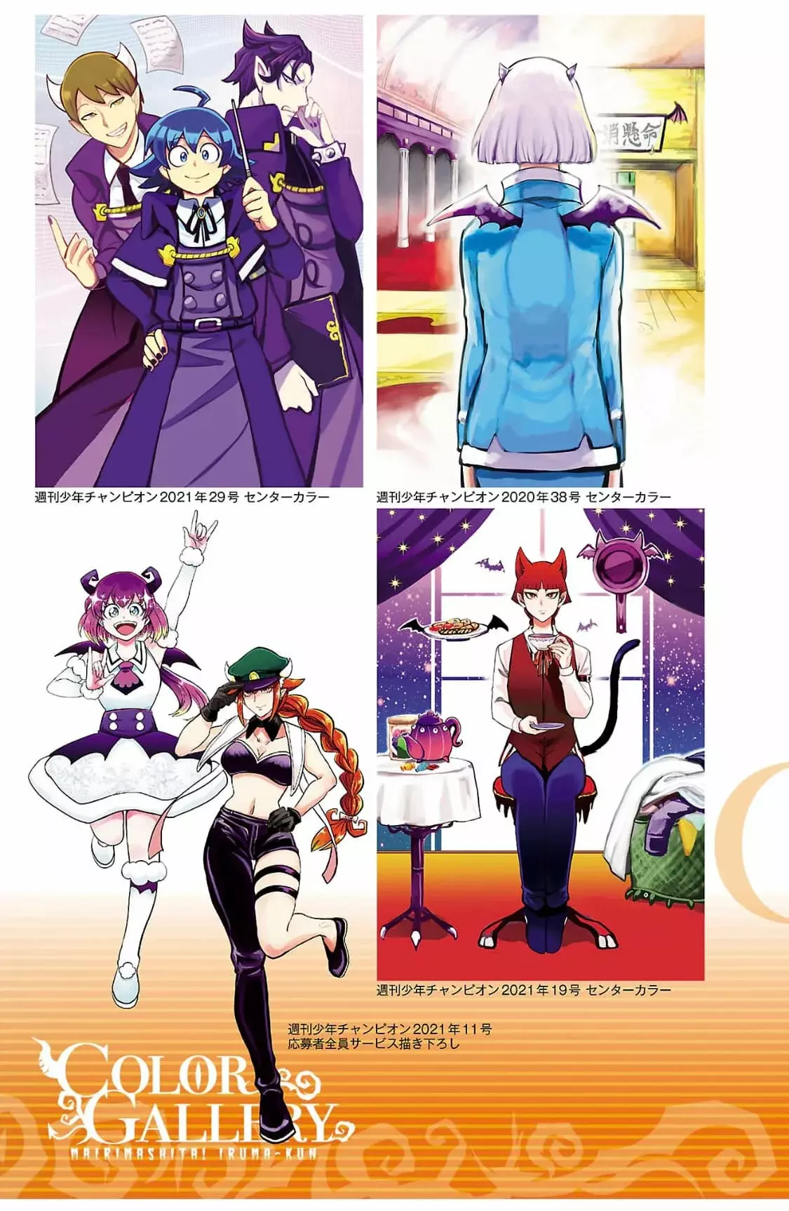 Mairimashita! Iruma-kun Capitulo 276.6: Fanbook Iruma página 15