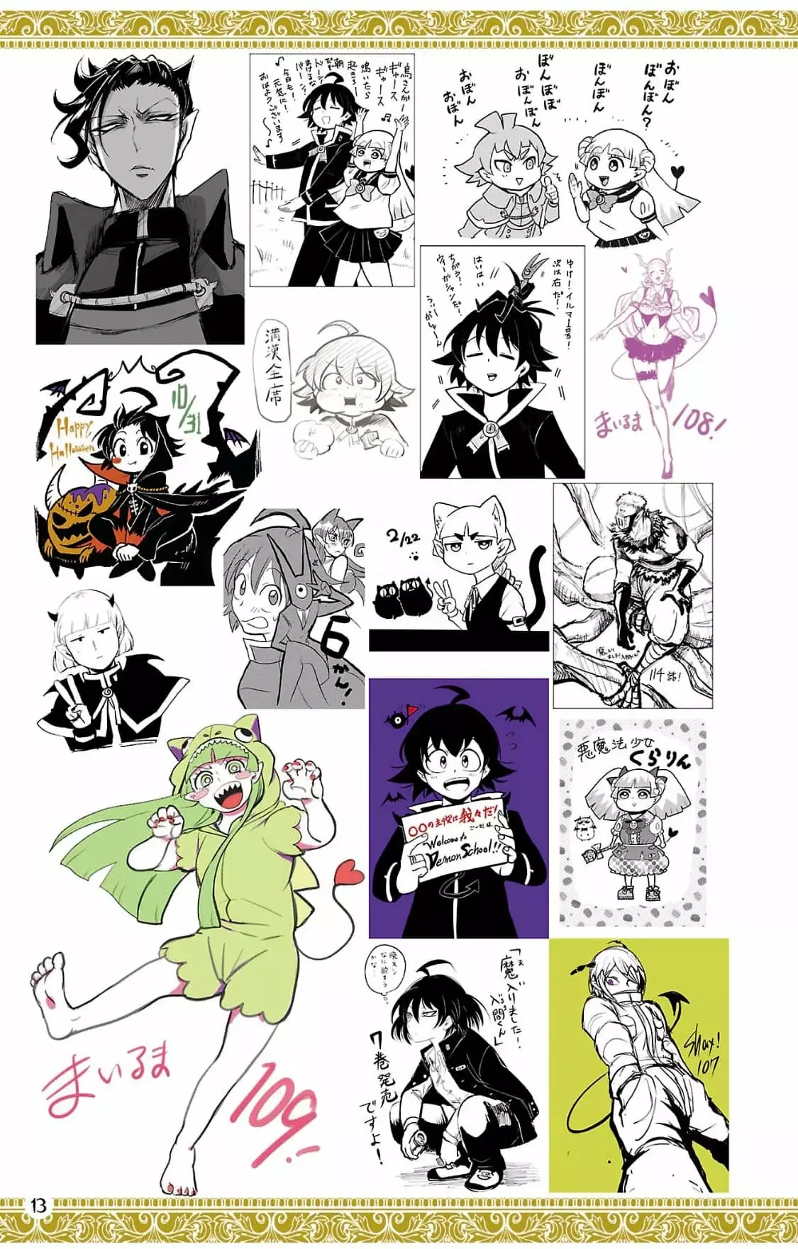 Mairimashita! Iruma-kun Capitulo 276.6: Fanbook Iruma página 17