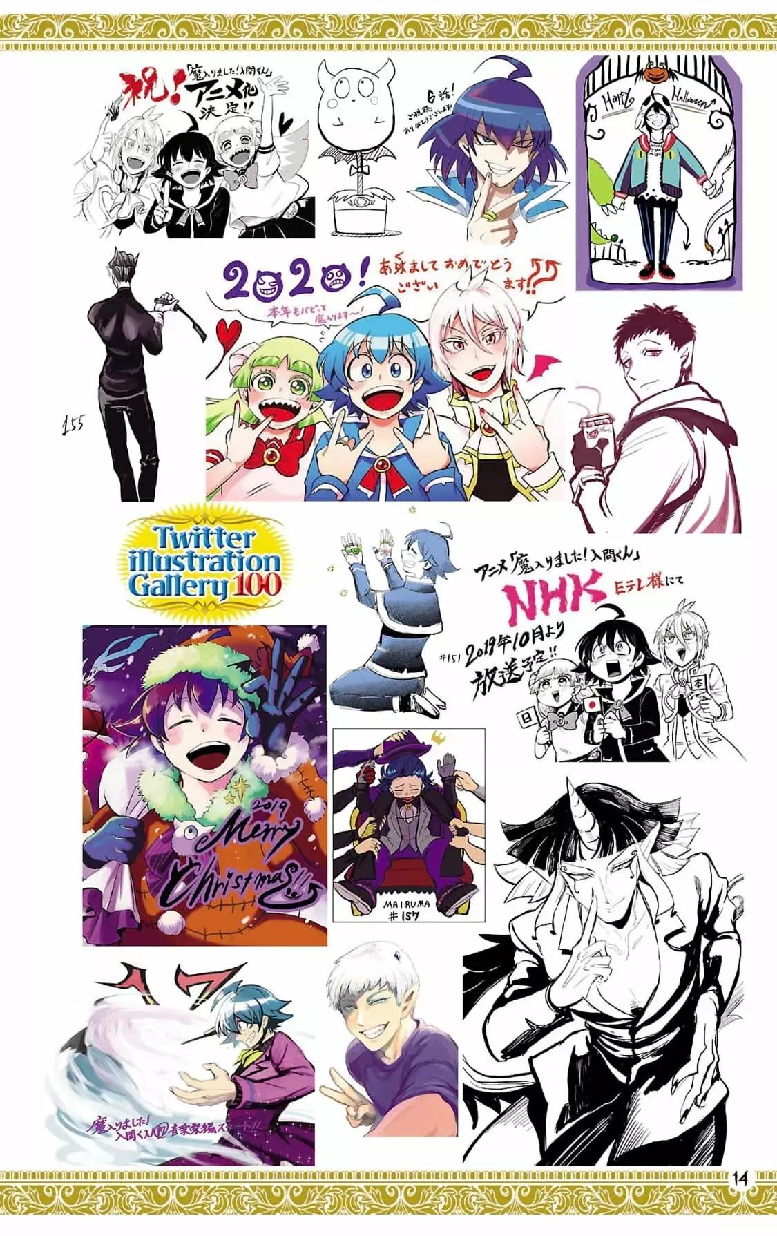 Mairimashita! Iruma-kun Capitulo 276.6: Fanbook Iruma página 18