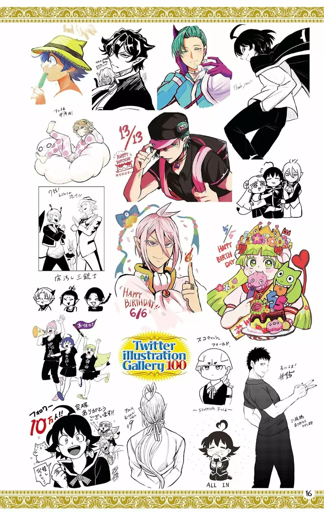 Mairimashita! Iruma-kun Capitulo 276.6: Fanbook Iruma página 20
