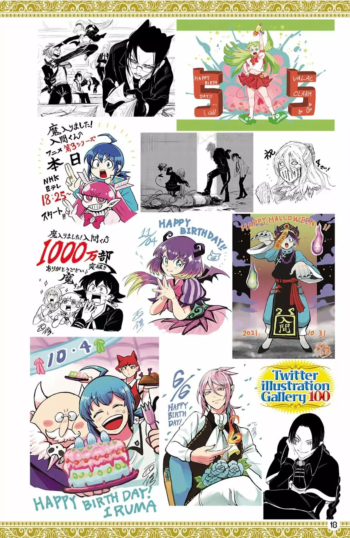 Mairimashita! Iruma-kun Capitulo 276.6: Fanbook Iruma página 22