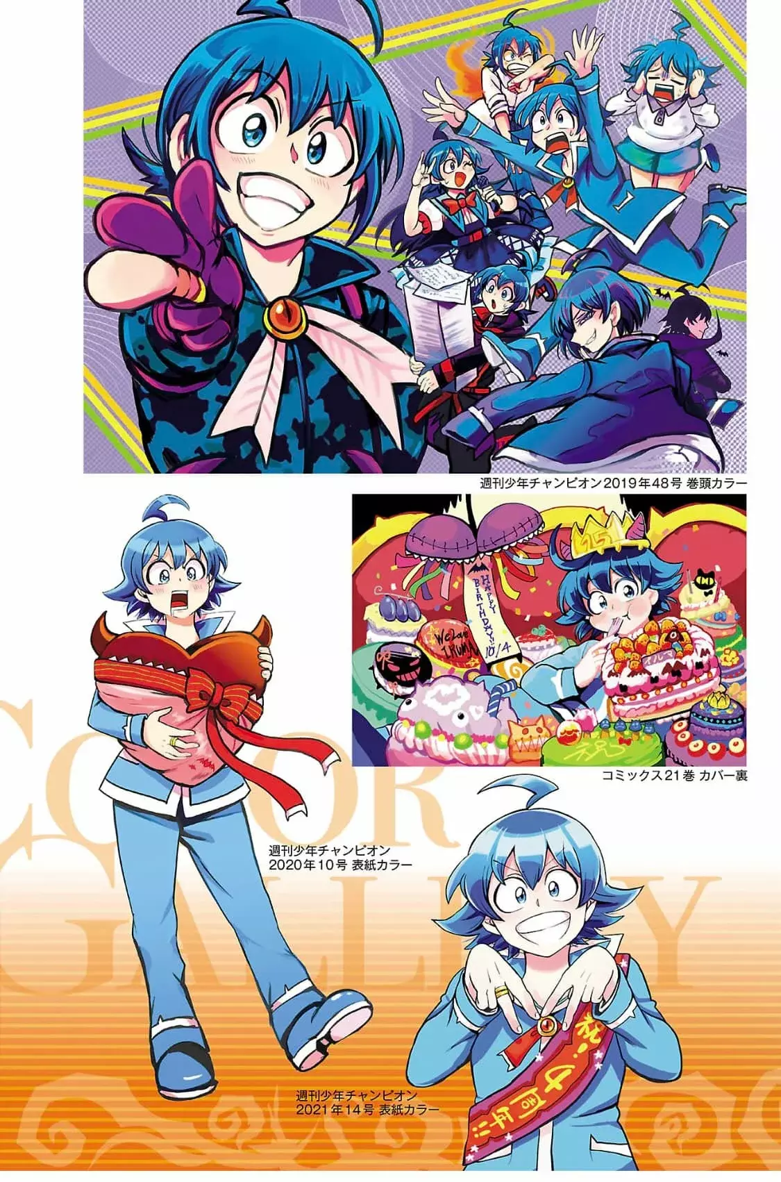 Mairimashita! Iruma-kun Capitulo 276.6: Fanbook Iruma página 6