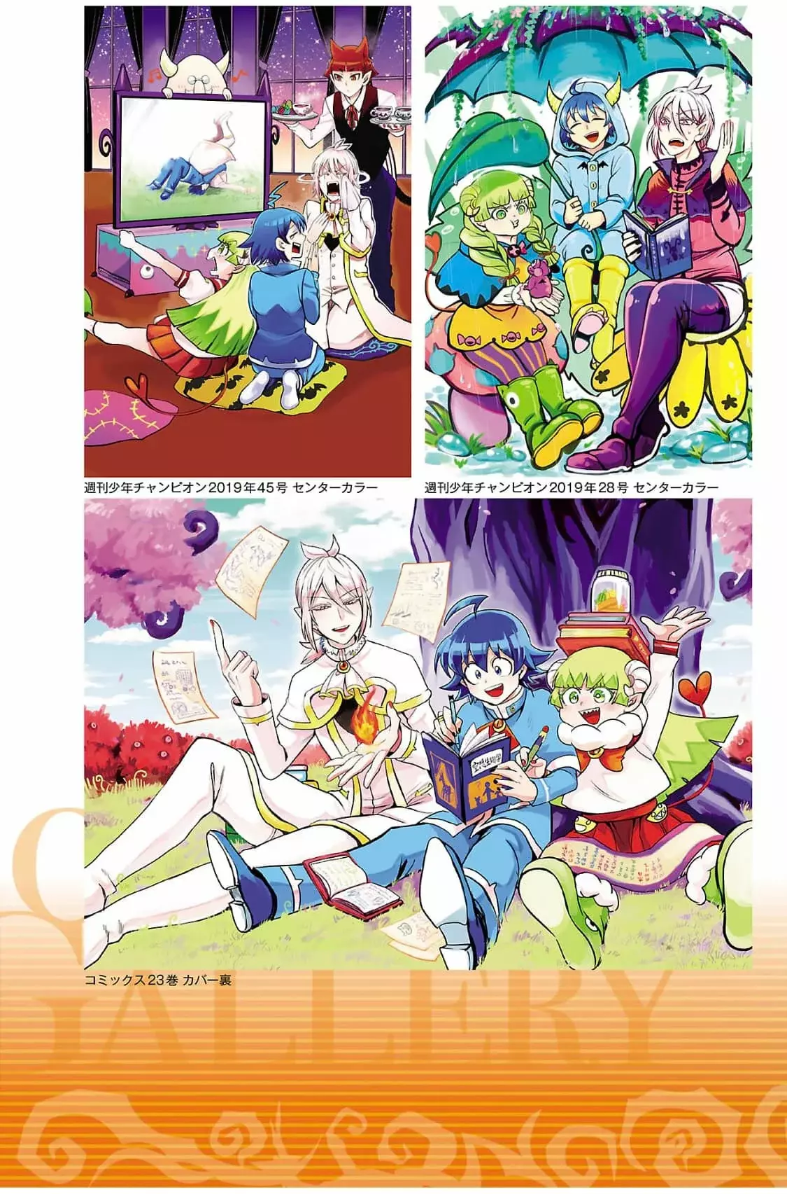 Mairimashita! Iruma-kun Capitulo 276.6: Fanbook Iruma página 8