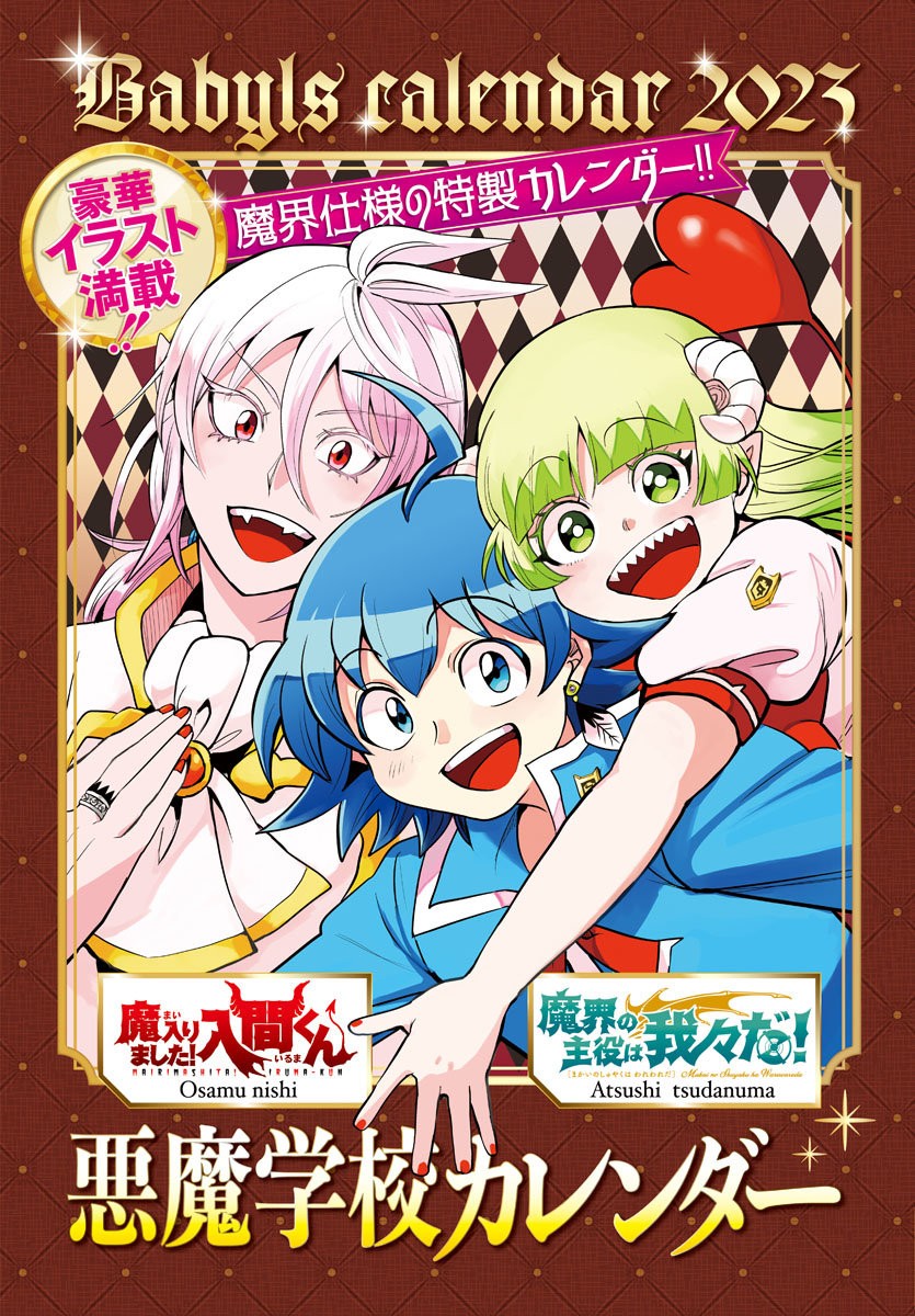 Mairimashita! Iruma-kun Capitulo 279 página 23
