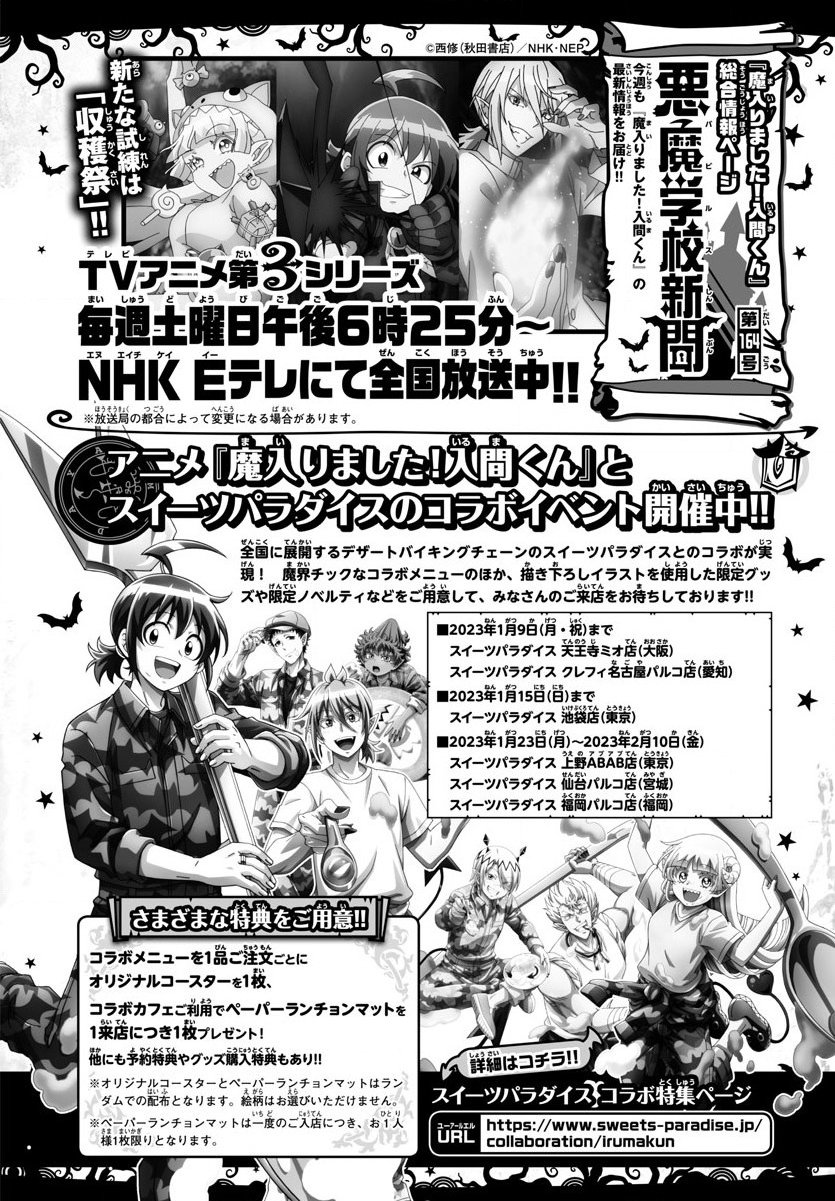 Mairimashita! Iruma-kun Capitulo 282 página 20