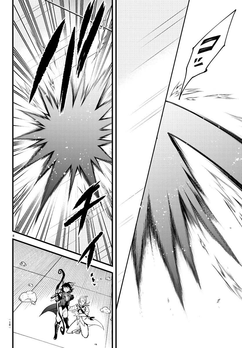 Mairimashita! Iruma-kun Capitulo 302 página 13