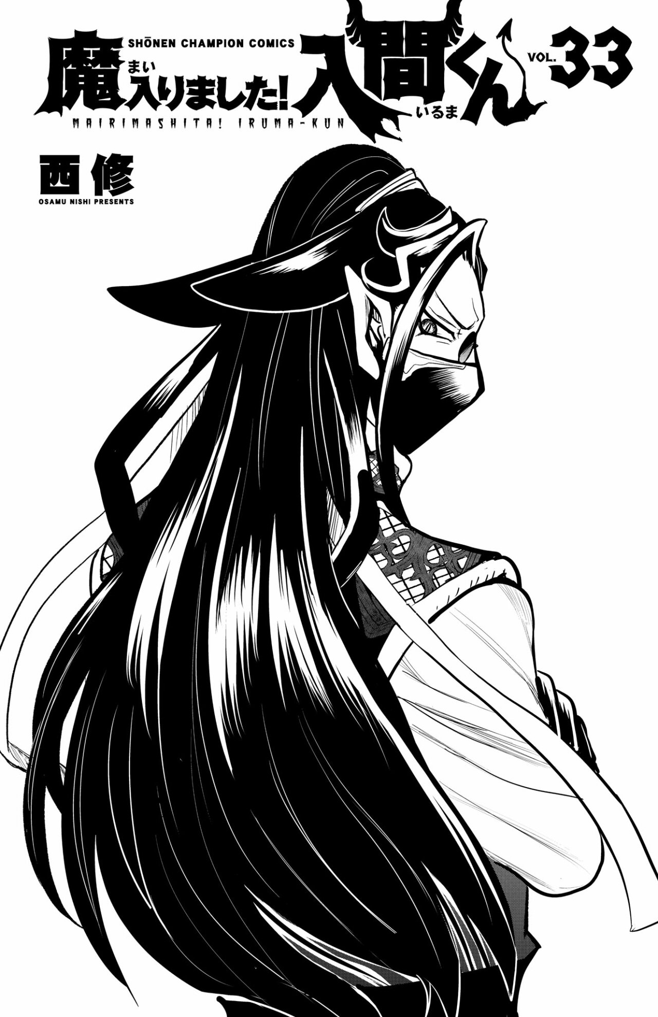 Mairimashita! Iruma-kun Capitulo 307 página 23