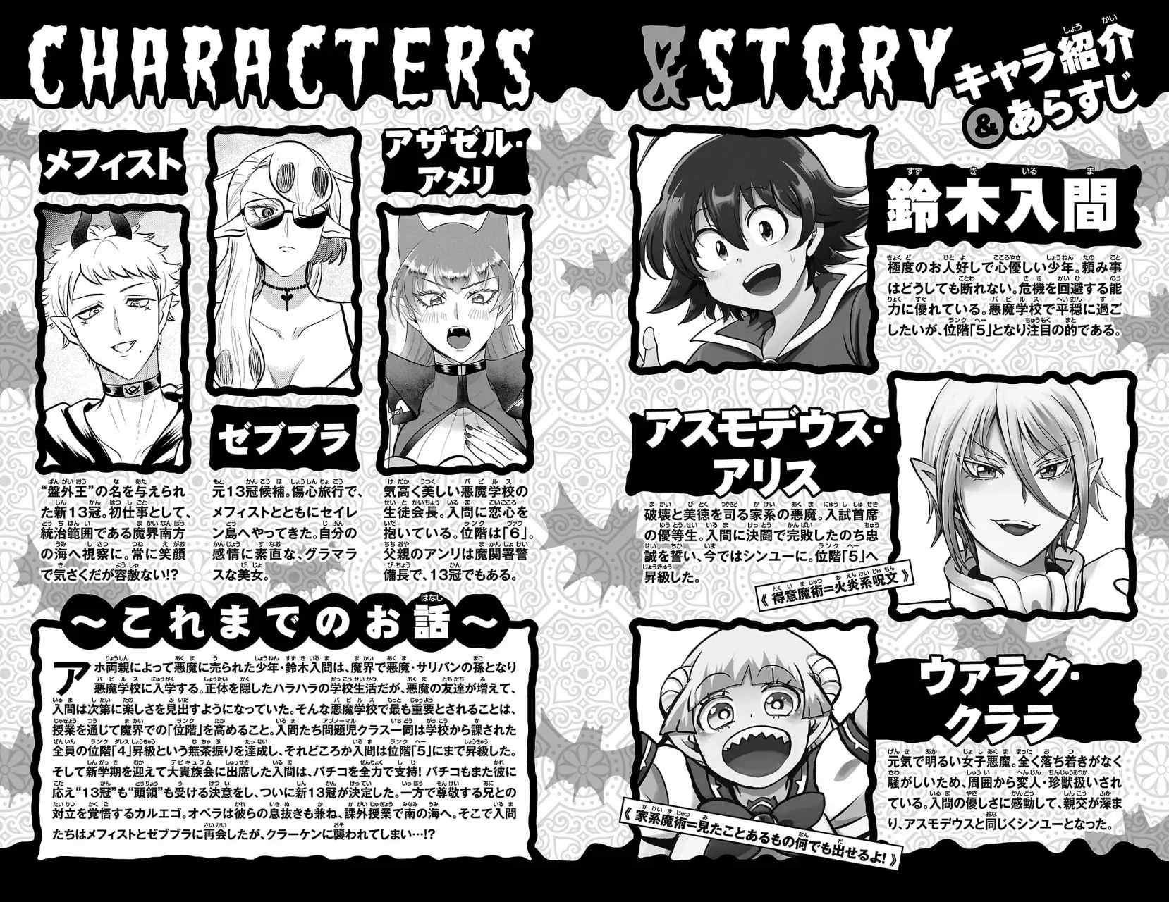 Mairimashita! Iruma-kun Capitulo 330.5: Extras- Vol.37 página 3