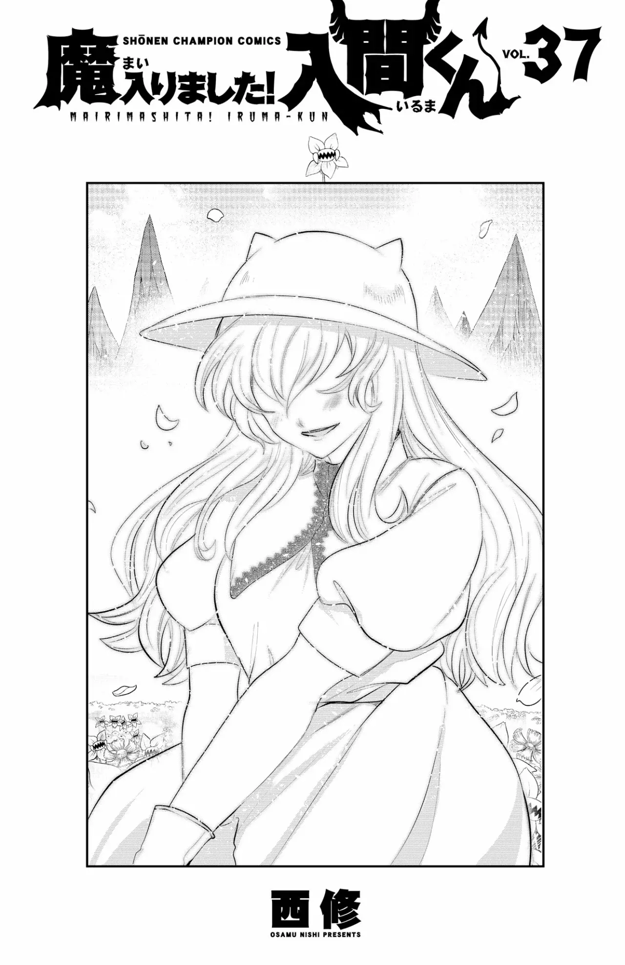 Mairimashita! Iruma-kun Capitulo 330.5: Extras- Vol.37 página 8
