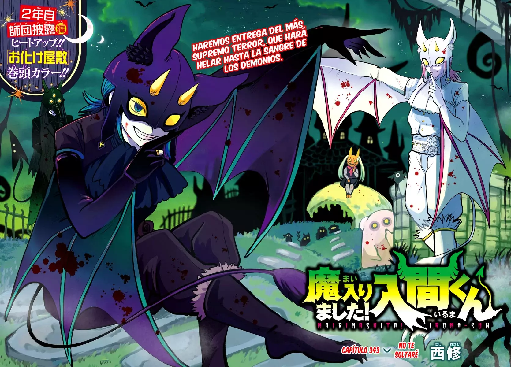 Mairimashita! Iruma-kun Capitulo 343 página 2