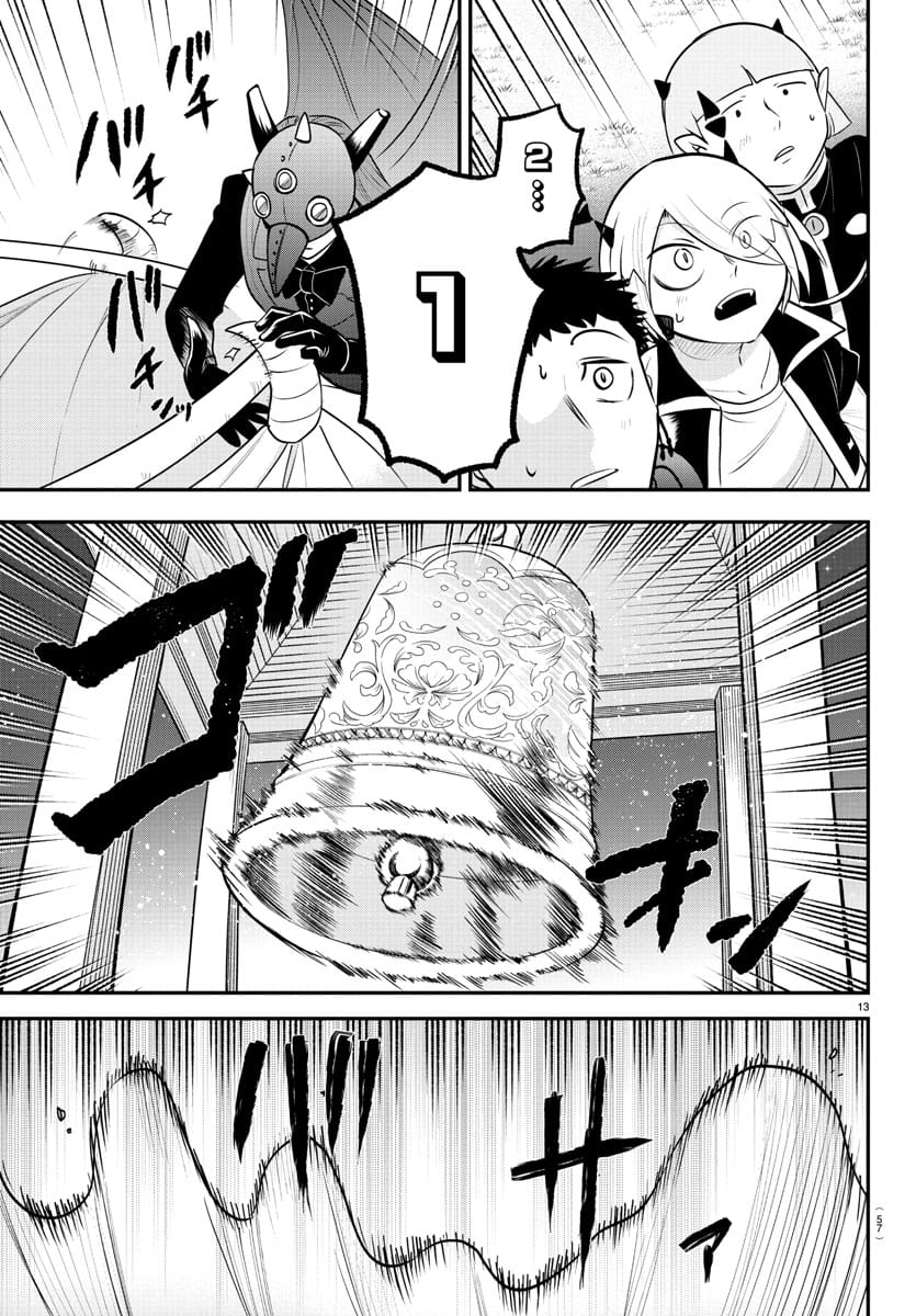 Mairimashita! Iruma-kun Capitulo 346 página 13