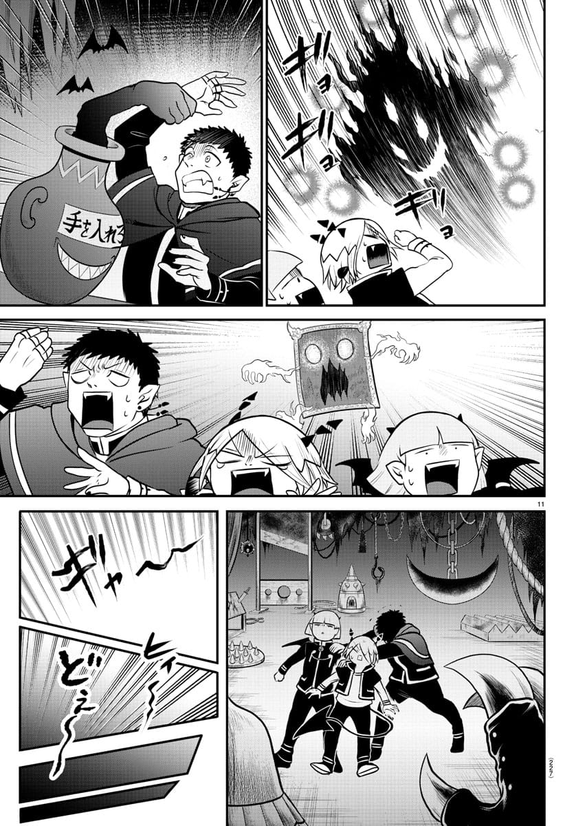 Mairimashita! Iruma-kun Capitulo 347 página 11