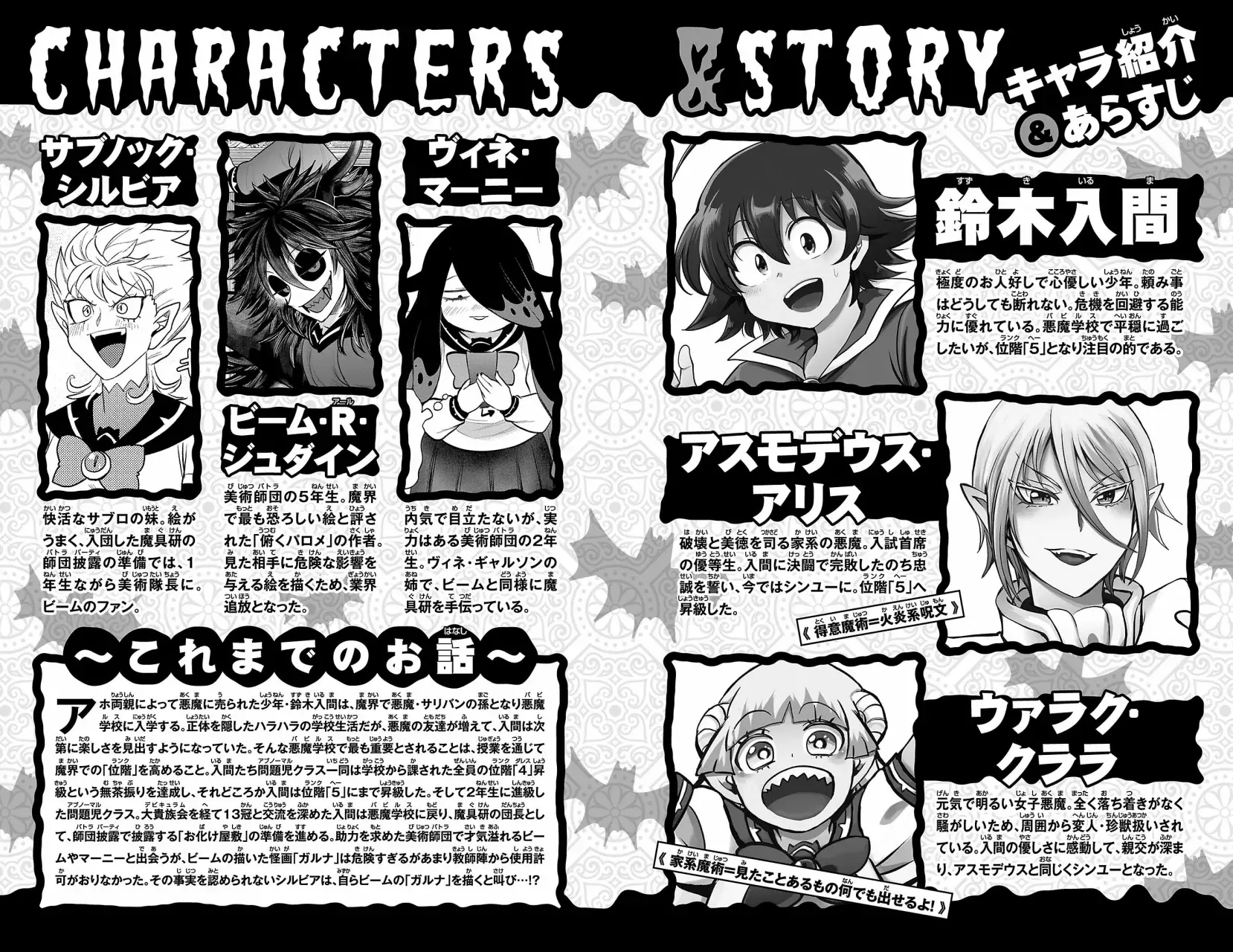 Mairimashita! Iruma-kun Capitulo 348.5: Extras - Vol.39 página 3
