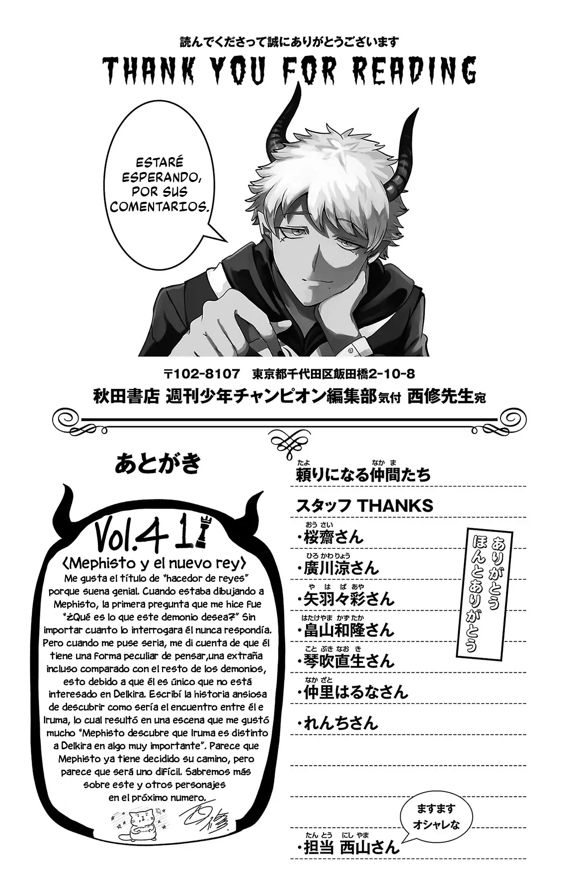 Mairimashita! Iruma-kun Capitulo 366.5: Extras - Vol.41 página 5