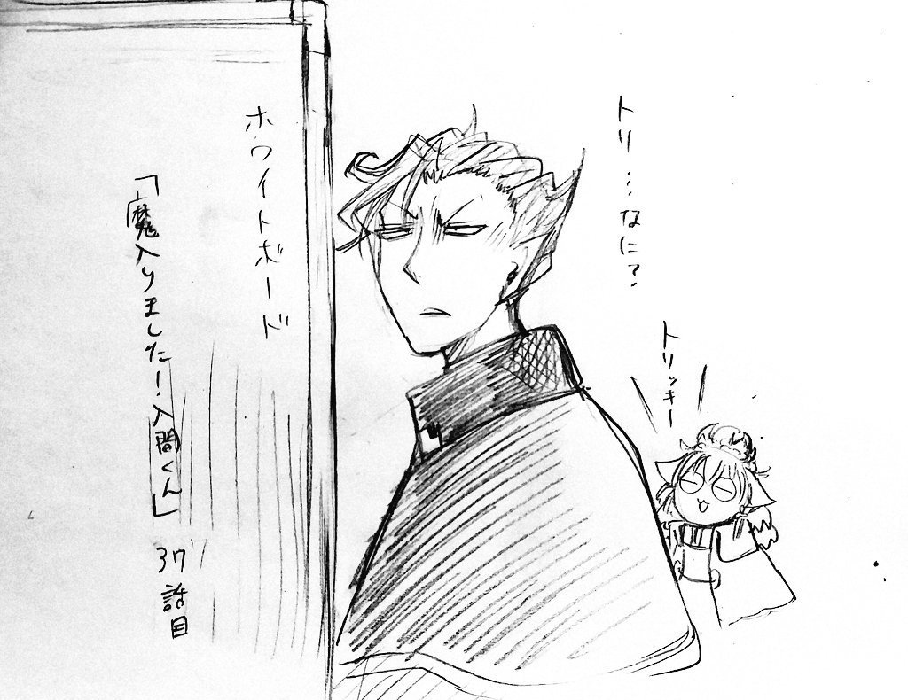 Mairimashita! Iruma-kun Capitulo 37: Elogio glorioso página 20