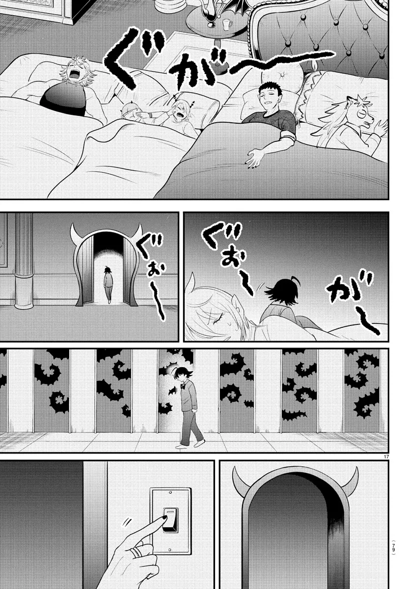 Mairimashita! Iruma-kun Capitulo 371 página 18