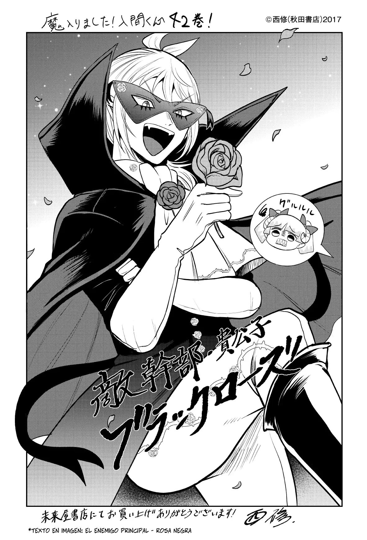 Mairimashita! Iruma-kun Capitulo 375.5: Extras - Vol.42 página 13